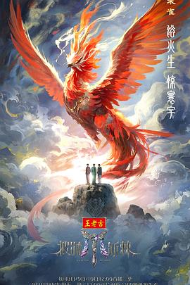 大夏傻神
