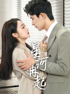 婚后夫人又撒娇了