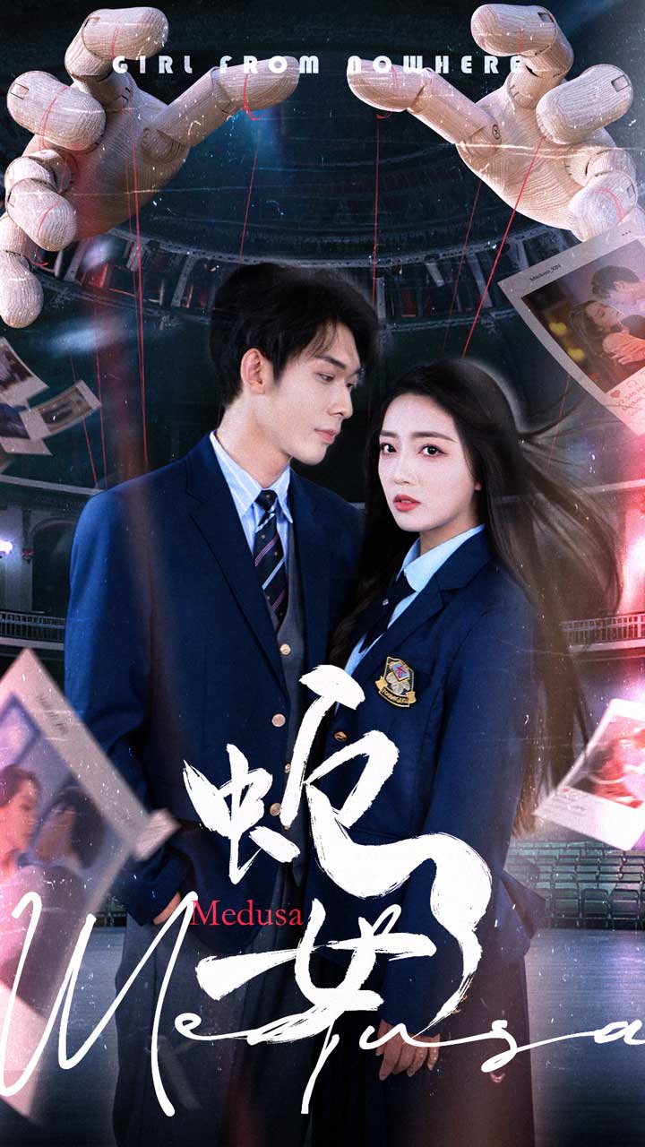 蛇女（短剧版）