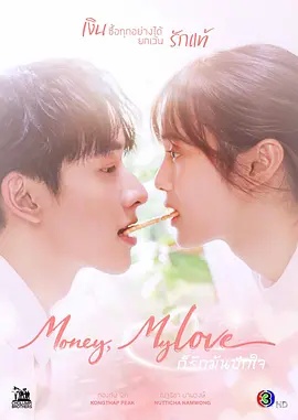 爱你如金