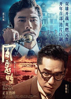 风，再起时