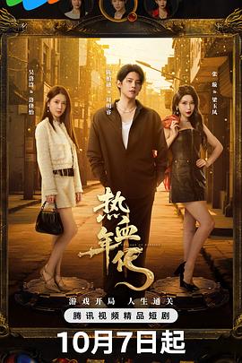 笑面推销员2025