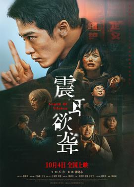 行进中国·山海篇