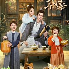 柴门小福妻