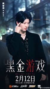 黑金游戏