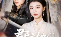 郡主她飒爆京城