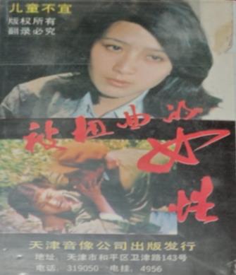 被扭曲的女性