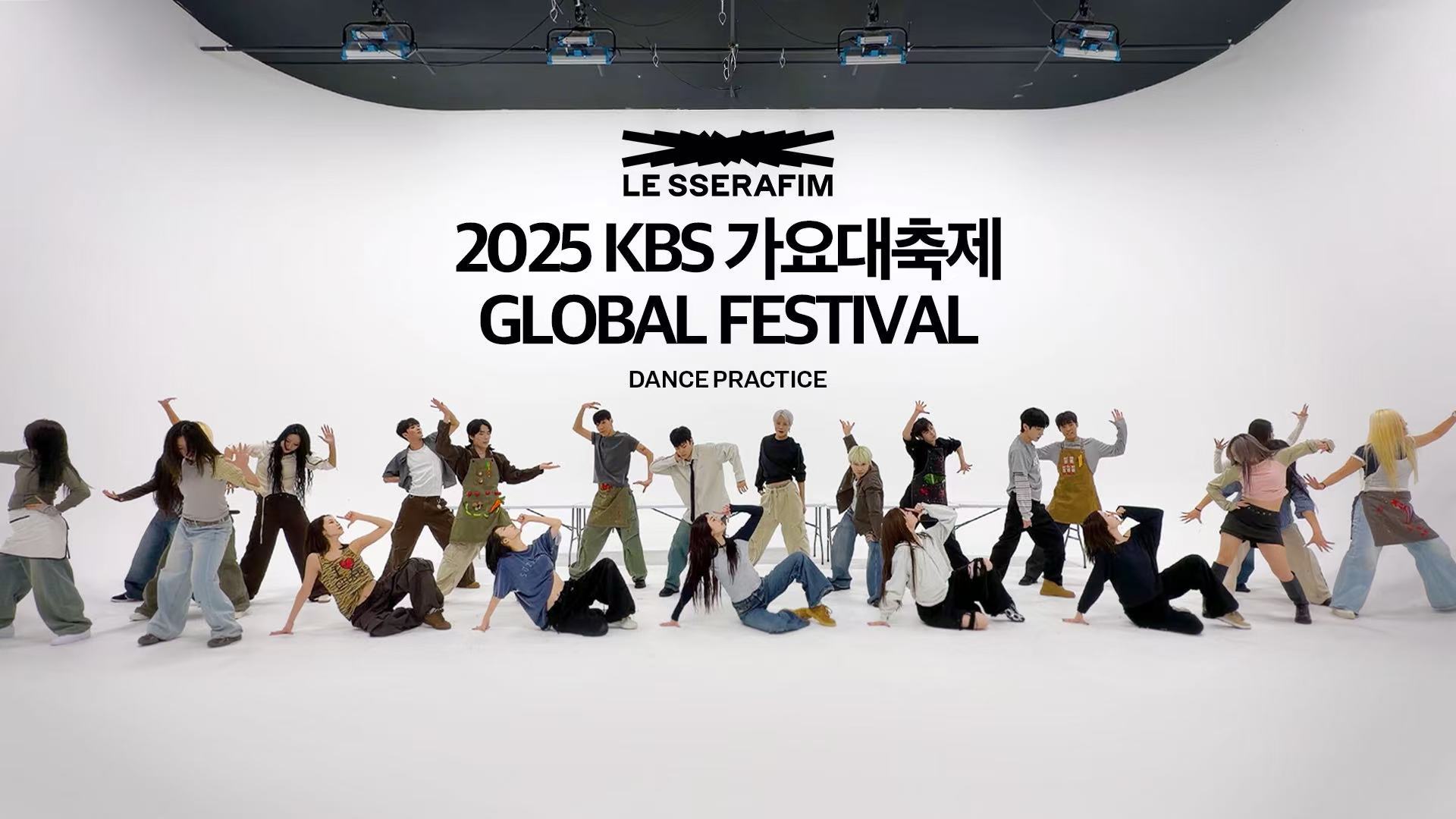 2025KBS演艺大赏