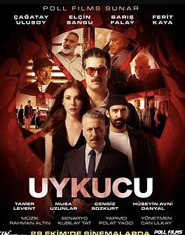 沉睡者2025