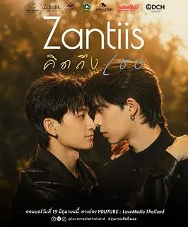 Zantiisคิดถึงเธอ